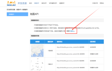 ArcGIS无插件加载（无偏移）在线天地图