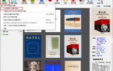 手把手教你用电脑端Calibre软件管理Calibre-web电子书库