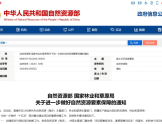 用地预审制度重大变革！2026年起这些项目不再办理用地预审和选址手续