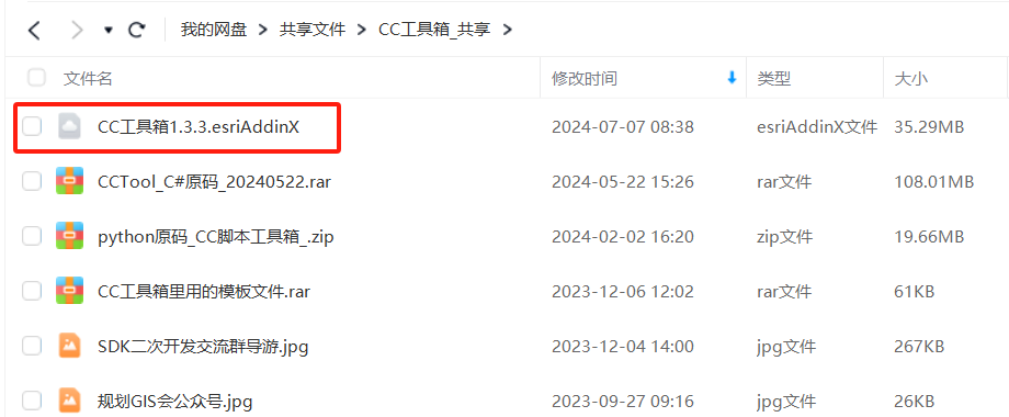 CC工具箱