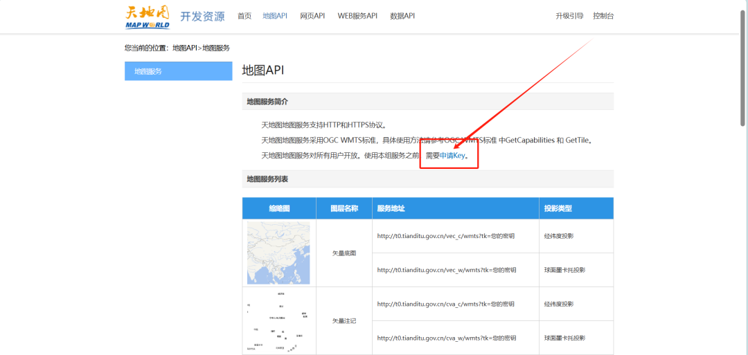 ArcGIS无插件加载（无偏移）在线天地图