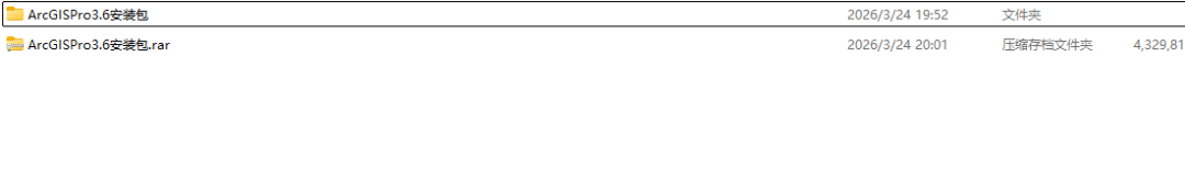 ArcGIS Pro 3.6下载及安装教程