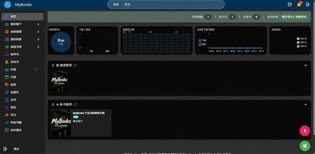 MyBooks 登录后首页:阅读时长、热力图与新书推荐