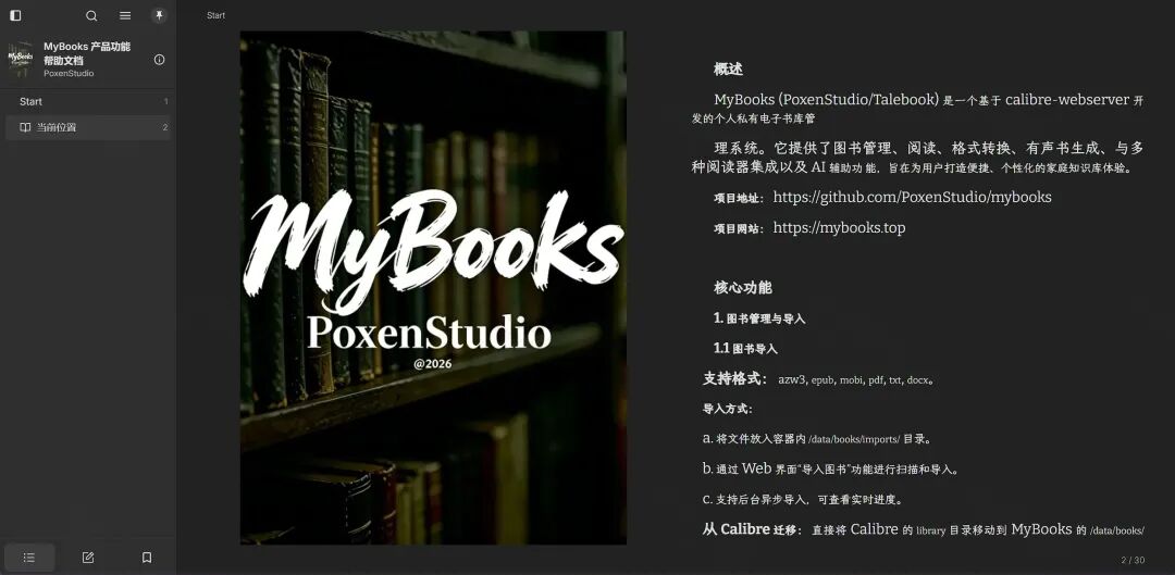 MyBooks 内置帮助第 2 页:导入目录 /data/books/imports